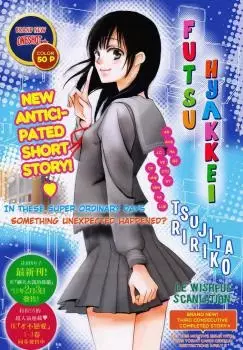 Futsuu Hyakkei