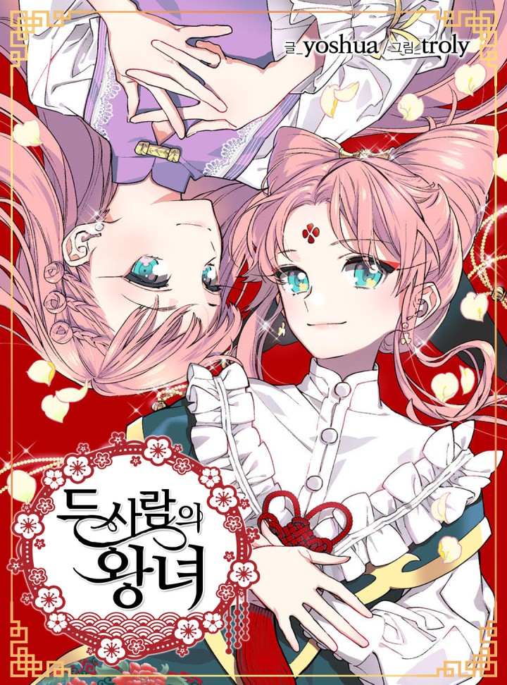 The Two Princesses