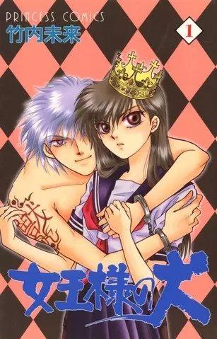 Joou-sama no Inu