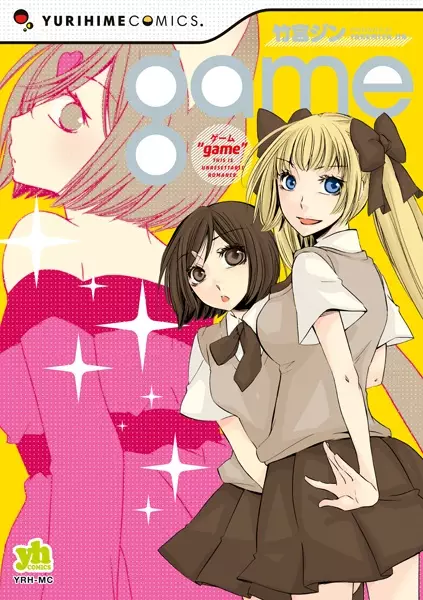 Game (TAKEMIYA Jin)