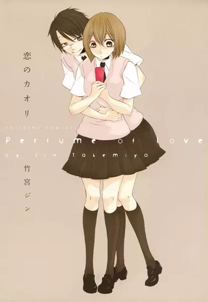 Koi no Kaori