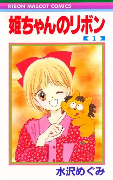 Hime-chan no Ribbon