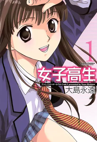 Joshikousei: Girls-High
