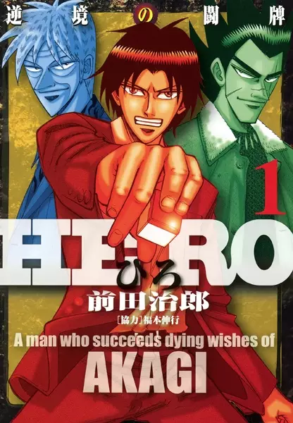 Hero
