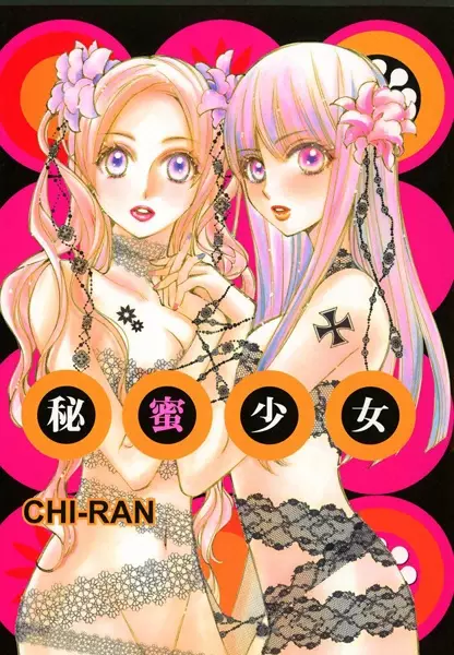 Himitsu Shoujo