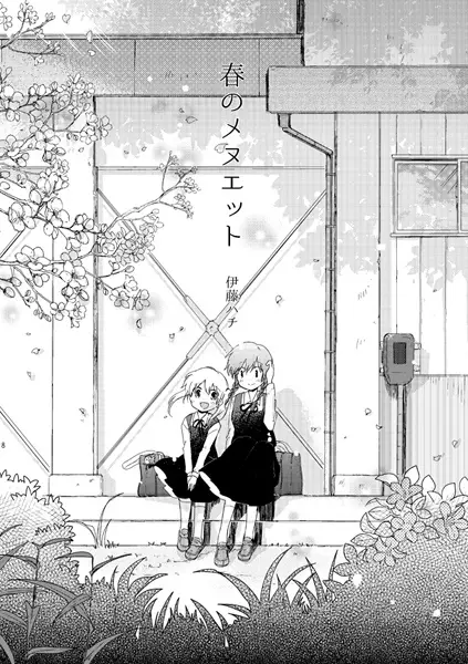 Haru no Menuet