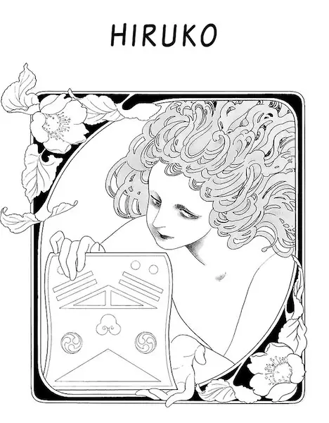 Hiruko