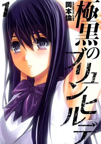 Cover background for Gokukoku no Brynhildr
