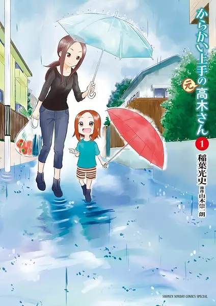 Cover background for Karakai Jouzu no (Moto) Takagi-san