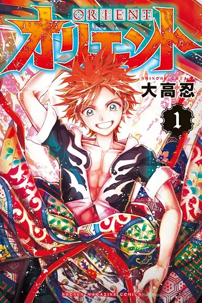 Cover for Orient