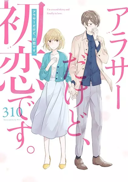 Around 30 dakedo, Hatsukoi desu.
