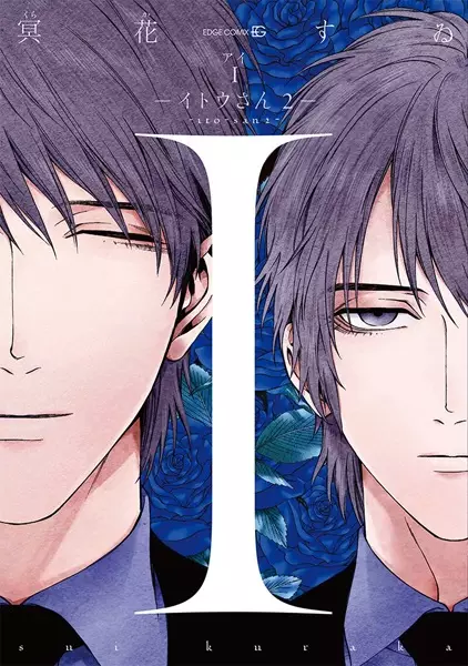 I: Itou-san 2