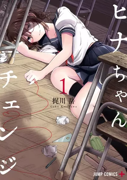 Hina-chan Change