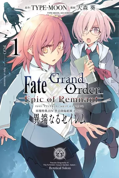 Fate/Grand Order: Epic of Remnant – Ashu Tokuiten IV – Kinki Kourin Teien Salem – Itan naru Salem