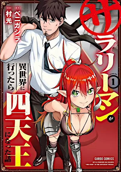 Cover background for Salaryman ga Isekai ni Ittara Shitennou ni Natta Hanashi