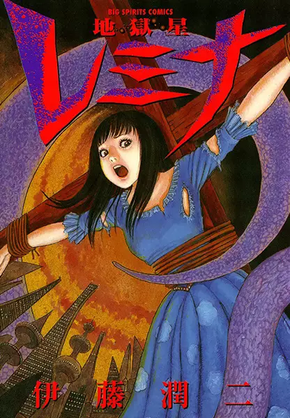 Cover background for Jigokusei Remina