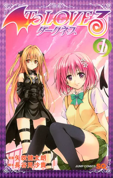 To LOVE-Ru Darkness