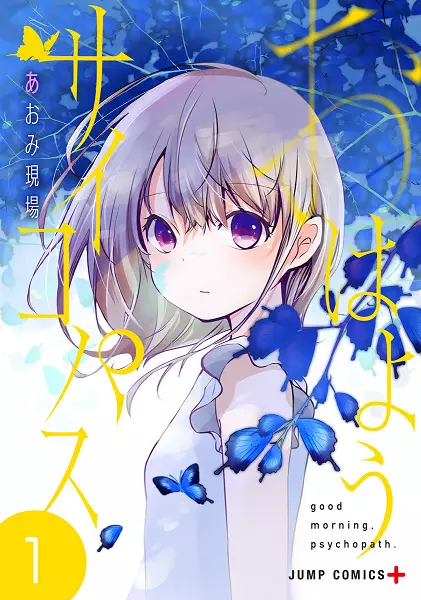 Cover background for Ohayou Psychopath