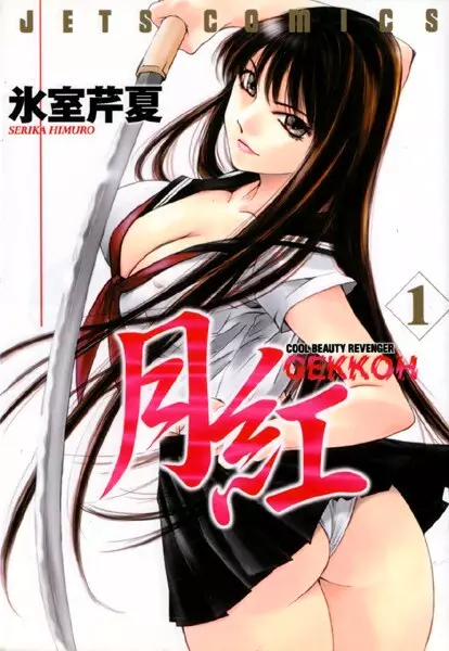 Gekkoh