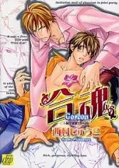 Go Con – Gokujou Rakuen Tours
