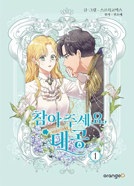 Finding Camellia