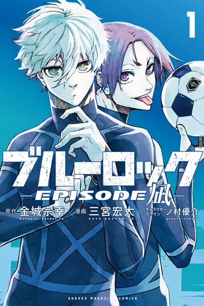 Cover for Blue Lock: Episode Nagi