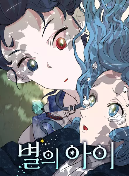The Child of a Star