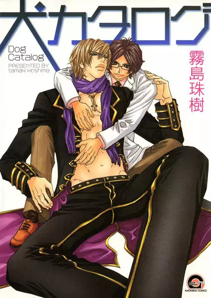 Inu Catalog