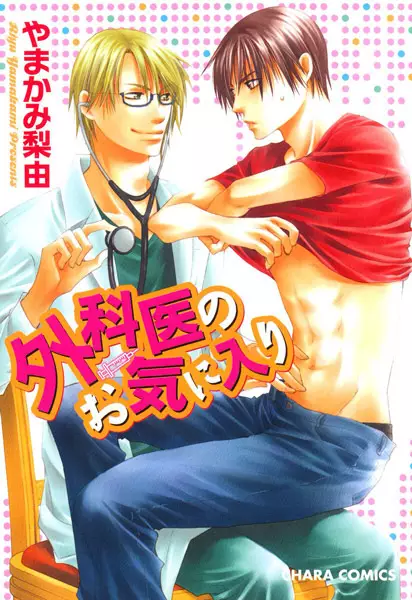 Gekai no Okiniiri