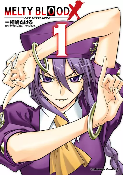 Melty Blood X