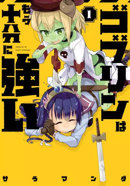 Cover for Goblin wa Mou Juubun ni Tsuyoi