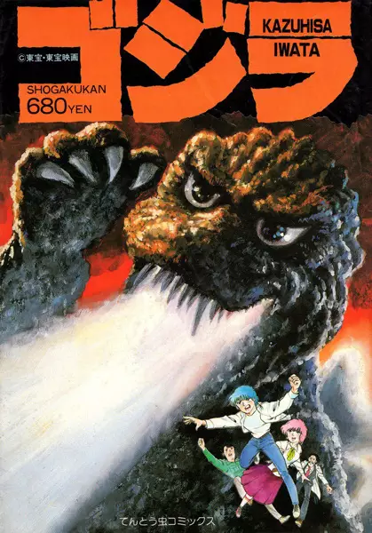 Godzilla