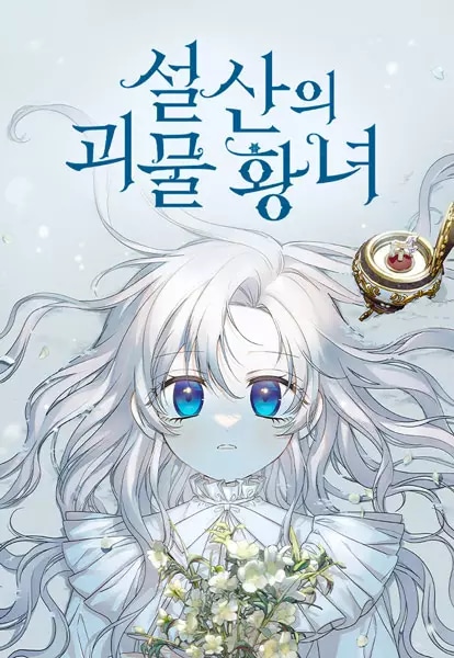 Monster Princess of the Snowy Mountain
