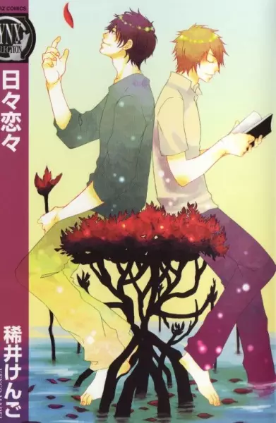 Hibi Renren