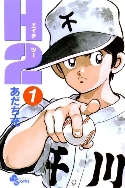 Cover background for H2