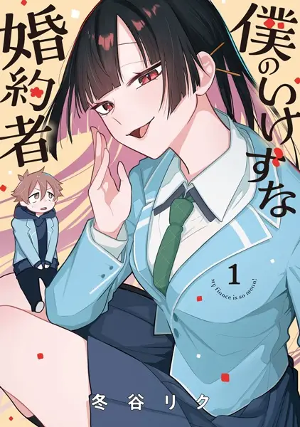 Boku no Ikezu na Konyakusha