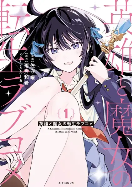 Eiyuu to Majo no Tensei Love Comedy