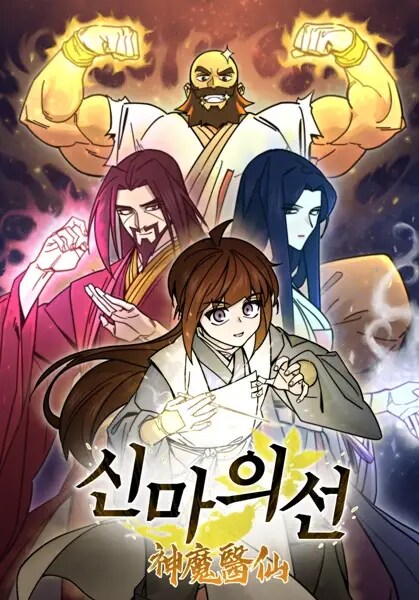 Murim’s Youngest Miracle Demon Doctor