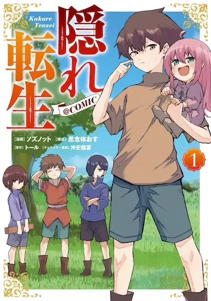 Kakure Tensei