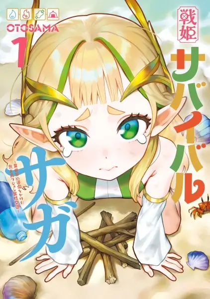 Senki Survival Saga: Isekai no Unmei wo Kaketa Mujintou Fujun Isei Kouyuu