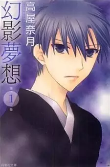 Genei Musou