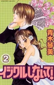 Ijiwaru Shinaide