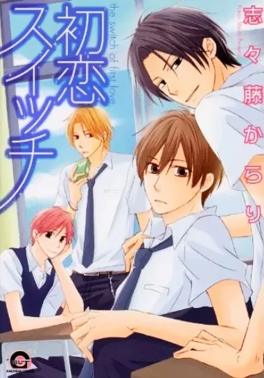 Hatsukoi Switch