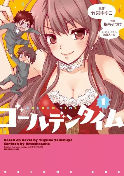 Golden Time (Umechazuke)