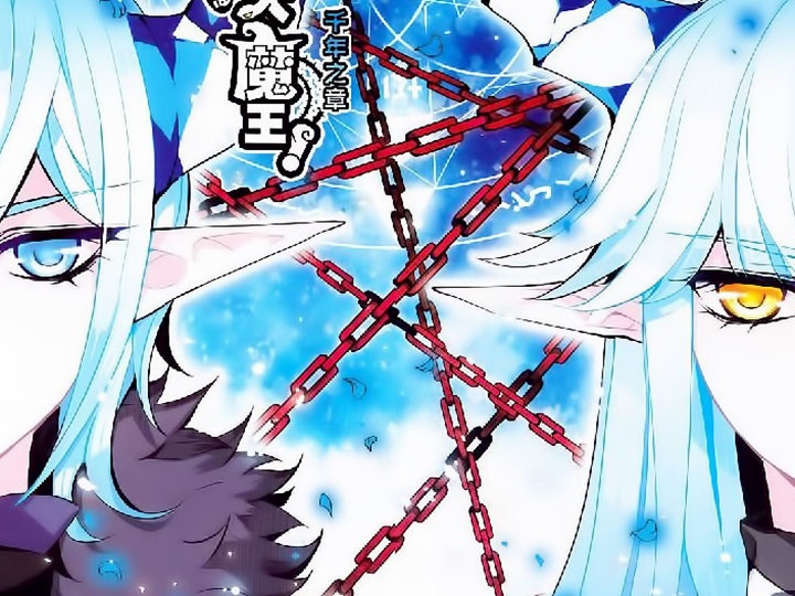 Good Luck, Demon King! 2