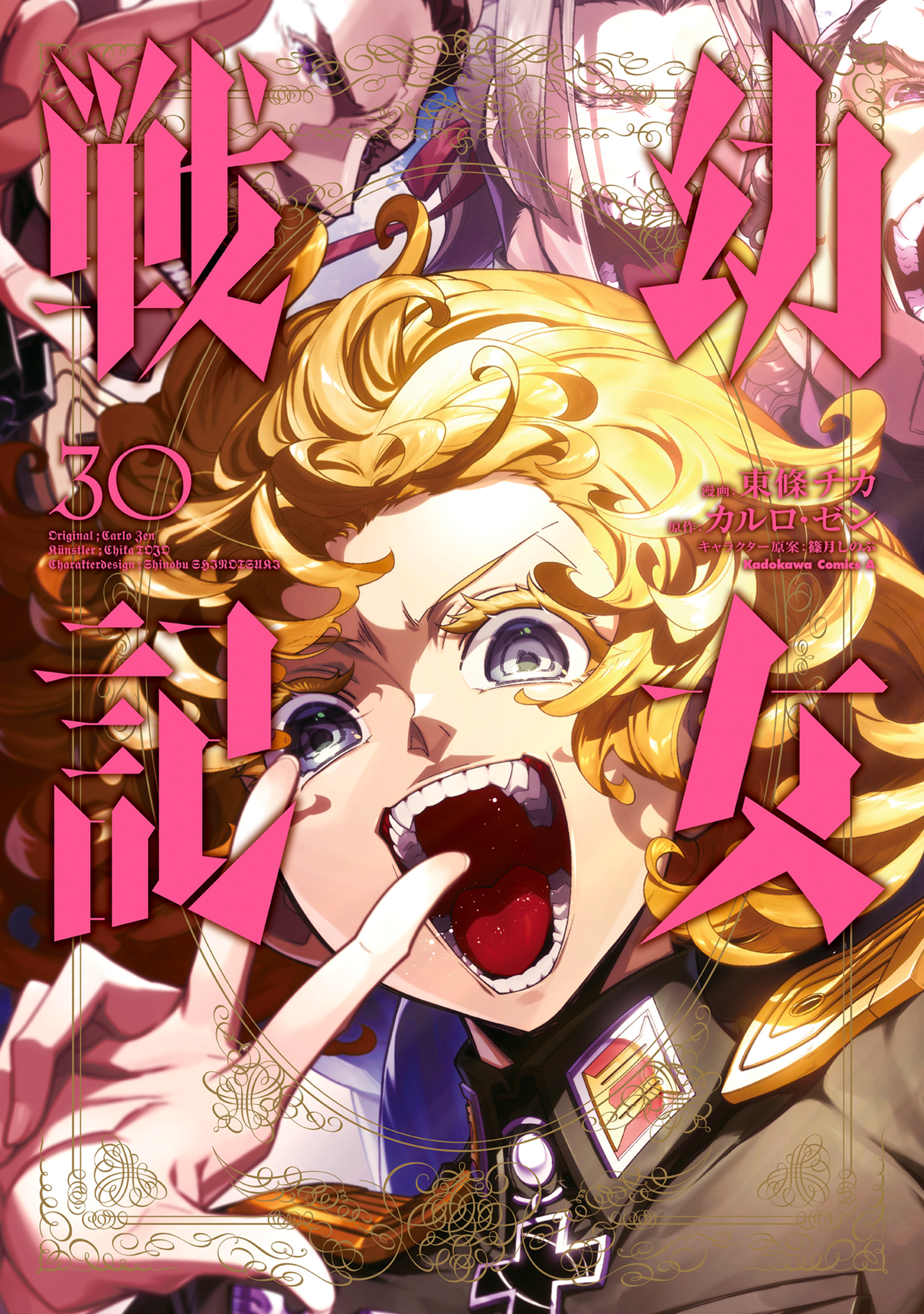 Youjo Senki