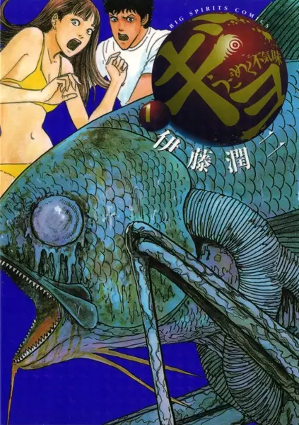 Gyo