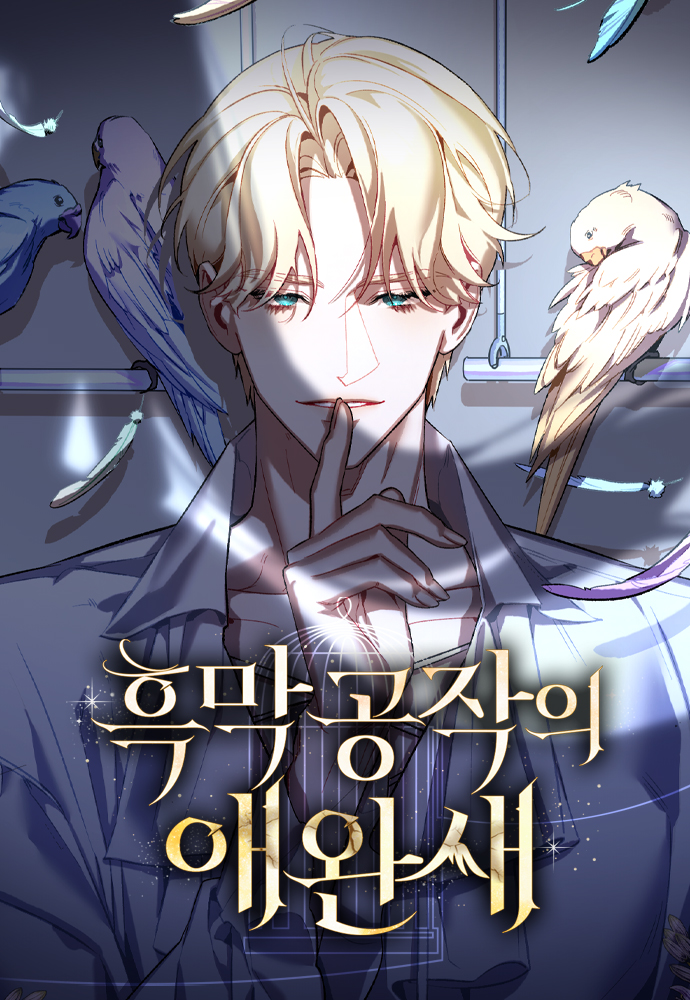 The Dark Duke's Pet Bird