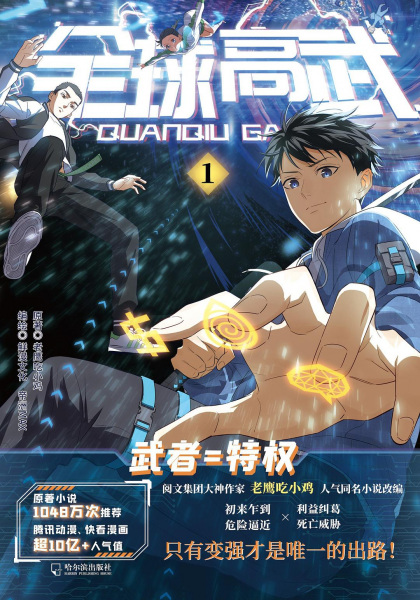 Global Martial Arts