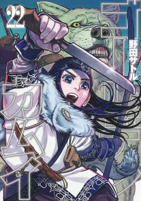 Golden Kamuy